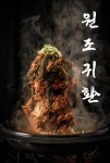 인생감자탕 일산점