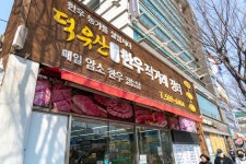 덕유산한우