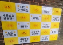다인어린이집