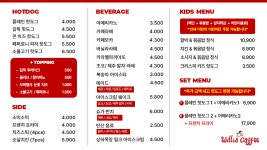 윌리스커피