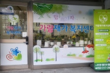 가람재가복지방문요양센터