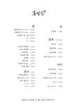 홍팥집 오금점