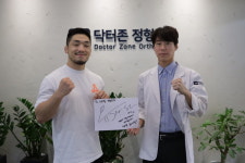 닥터존정형외과의원 동대문
