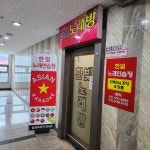 한빛노래연습장