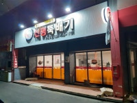 신평뚝배기 구미역점