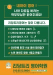 리딩트리영어학원
