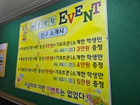 기센힘센수학튼튼영어MC학원