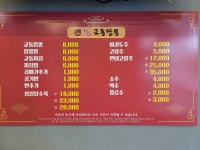 명가 교동짬뽕