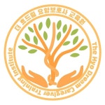 더효드림요양보호사교육원