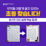 플라톤독서토론논술 이편한세상 강쌤공부방