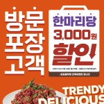 닭강정공방 김포풍무점