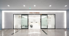 안녕누가정형외과의원