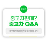 덕양구중고차매매