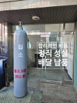 국제종합가스