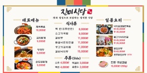 진미식당