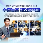 헤아린정형외과의원