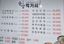 중앙먹거리