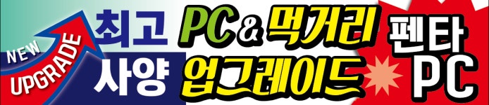펜타PC방