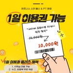 피트니스스타 화정점