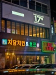 17도