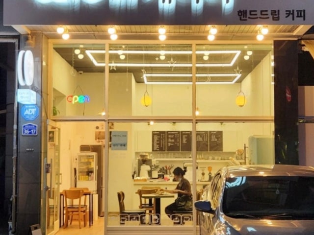 카페 인 개나리