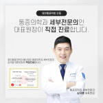 화인마취통증의학과의원 울산