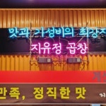 지유정곱창