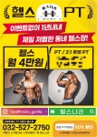헬스나라