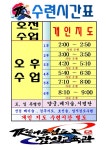 해동검도 잠실본관