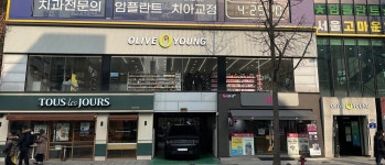 올리브영 쌍문점