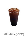 빽다방 안성공도진사점