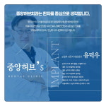 중앙허브치과의원