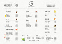 카페온오프