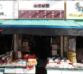 재송한마음시장