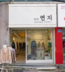재송한마음시장