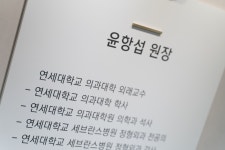 연세나이스 정형외과의원