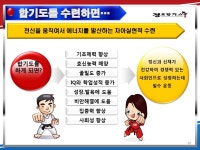 경호합기스쿨