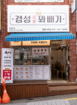 재송한마음시장