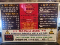 마장동육부장 안양1번가점