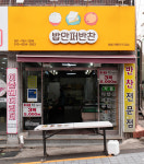 재송한마음시장