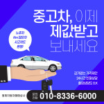 형제자동차매매상사