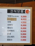 김바비네 고덕금호어울림점