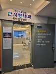 의료법인은산의료재단한사랑의원