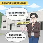 창고의여왕금강공인중개사사무소