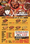 동근이숯불두마리치킨 수원인계점