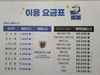 크린토피아 코인워시 파주문산선유점