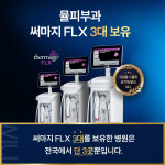 뮬피부과의원 부산센텀