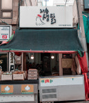 재송한마음시장