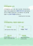 행복지역아동센터