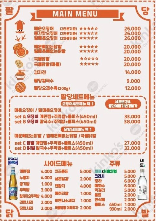 팔당집 이미지
